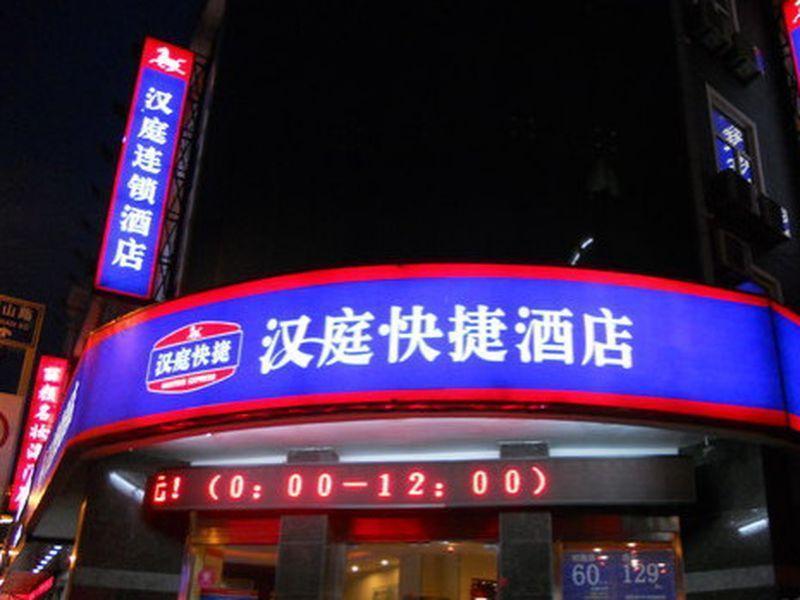 نانتونغ Hanting Hotel Haimen Middle Jie Fang Road المظهر الخارجي الصورة